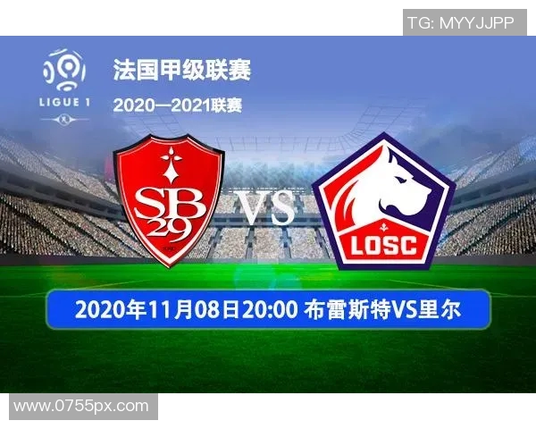 朗斯与布雷斯特对决前瞻分析及比赛结果预测